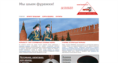 Desktop Screenshot of furazhka.ru